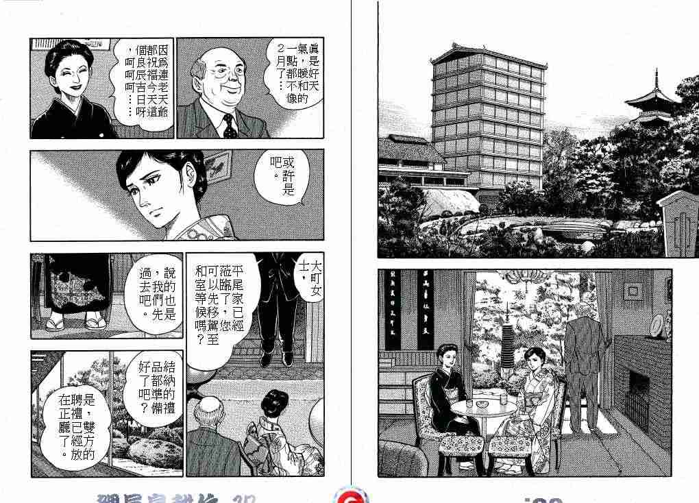 《课长岛耕作》漫画 017卷