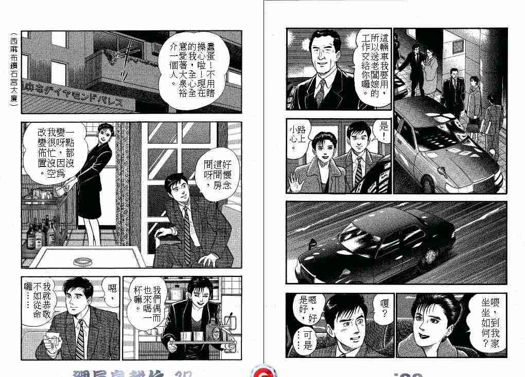 《课长岛耕作》漫画 017卷