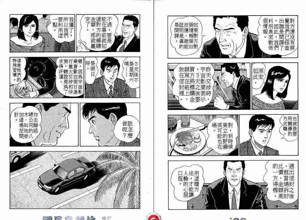 《课长岛耕作》漫画 015卷