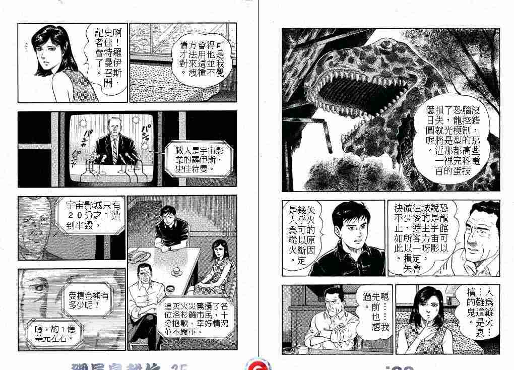 《课长岛耕作》漫画 015卷