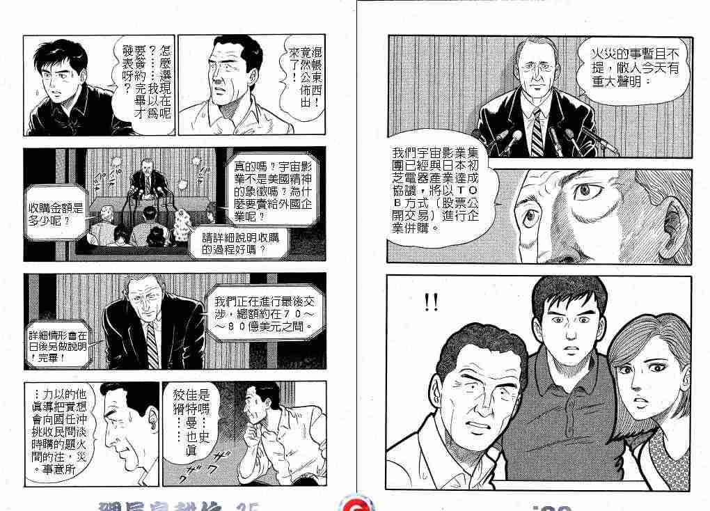 《课长岛耕作》漫画 015卷