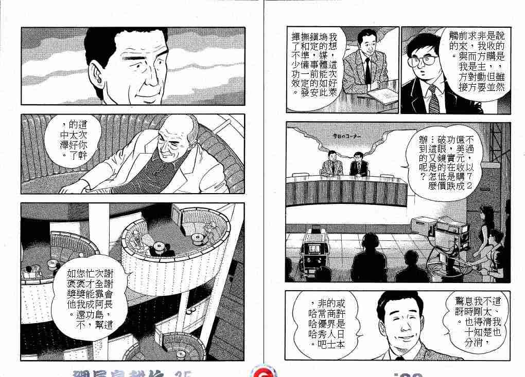 《课长岛耕作》漫画 015卷