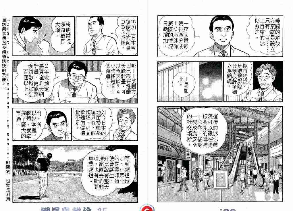 《课长岛耕作》漫画 015卷