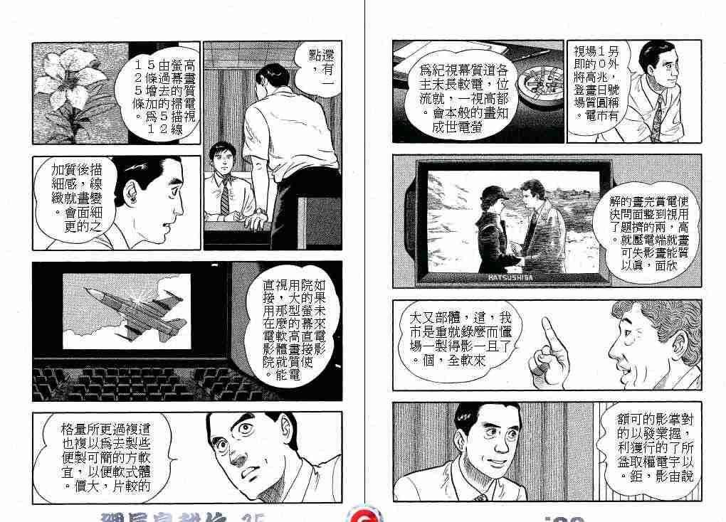 《课长岛耕作》漫画 015卷