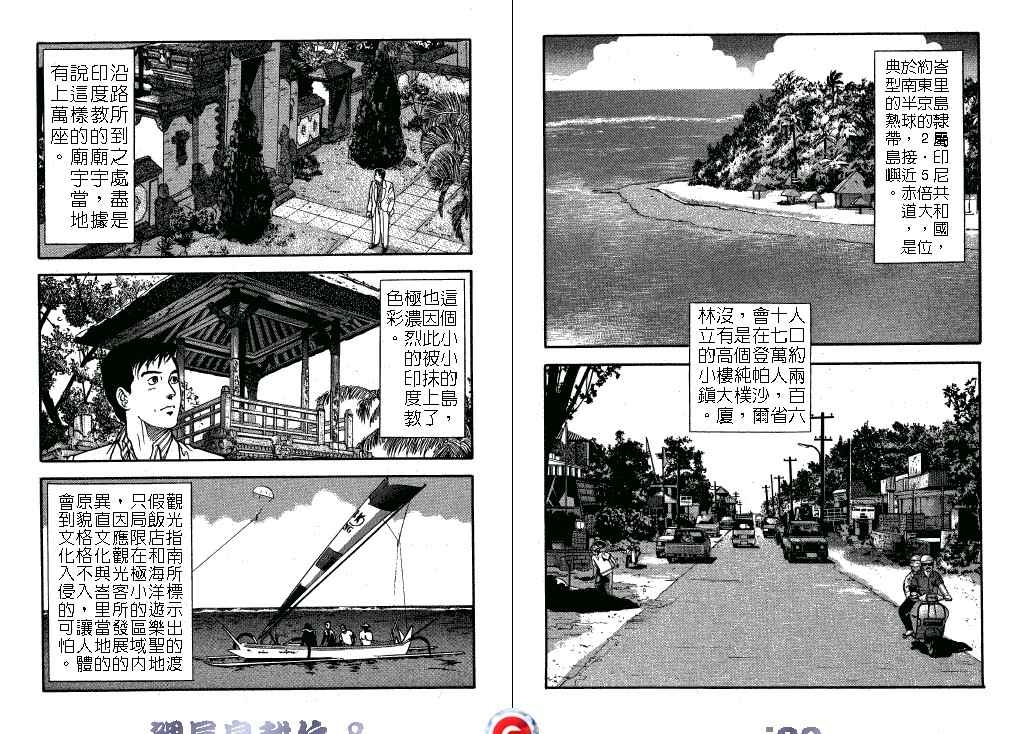 《课长岛耕作》漫画 008卷