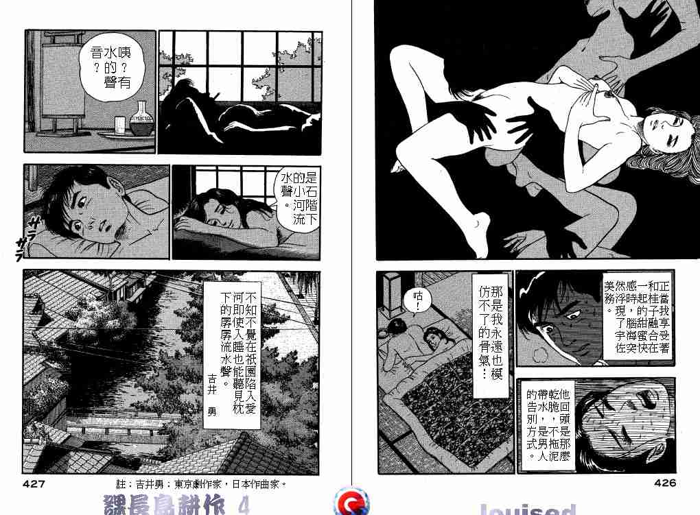 《课长岛耕作》漫画 004卷