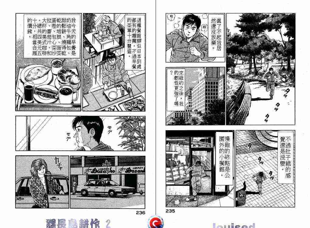 《课长岛耕作》漫画 002卷