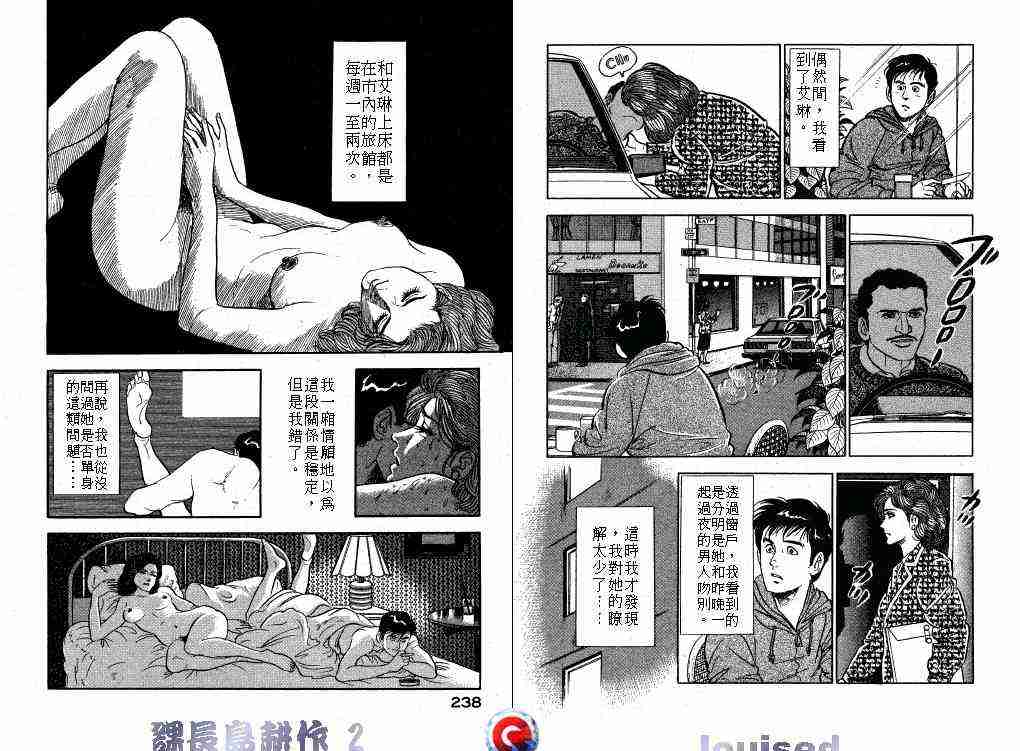 《课长岛耕作》漫画 002卷