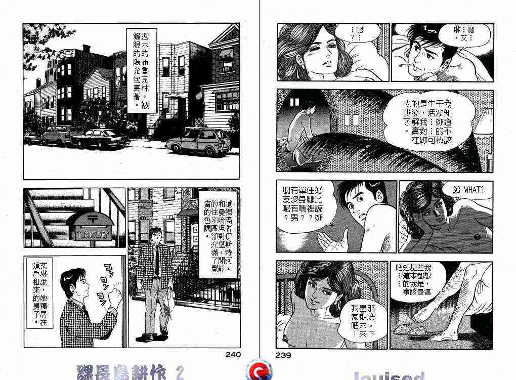 《课长岛耕作》漫画 002卷