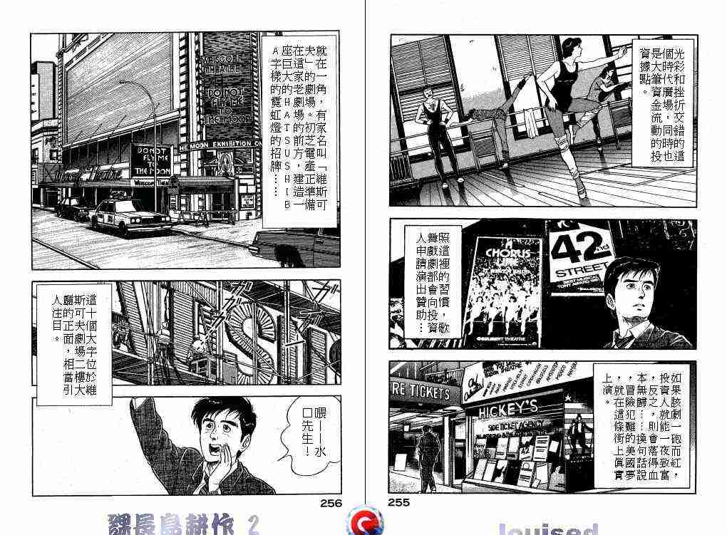 《课长岛耕作》漫画 002卷