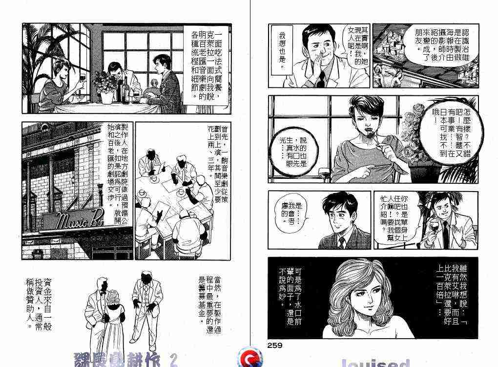 《课长岛耕作》漫画 002卷