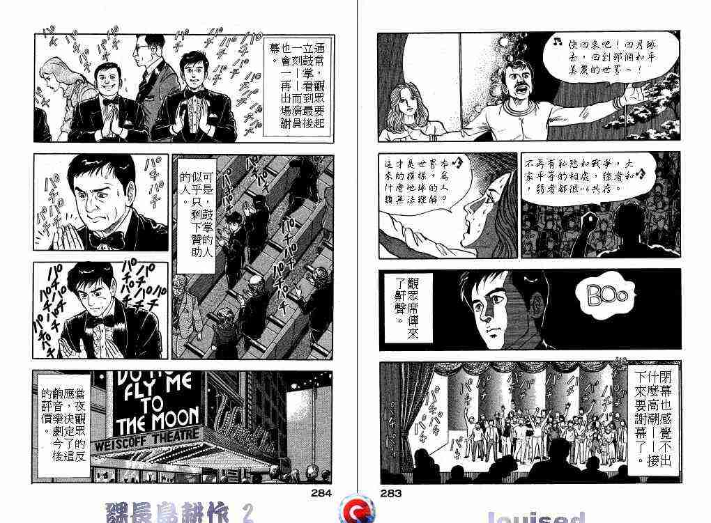 《课长岛耕作》漫画 002卷