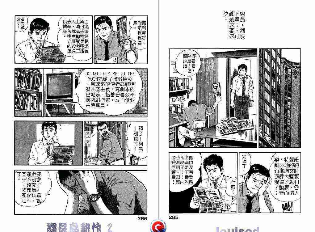 《课长岛耕作》漫画 002卷