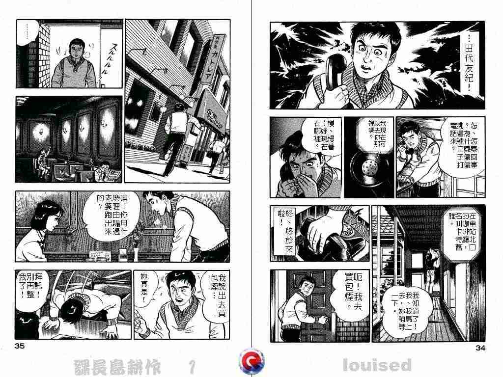 《课长岛耕作》漫画 001卷