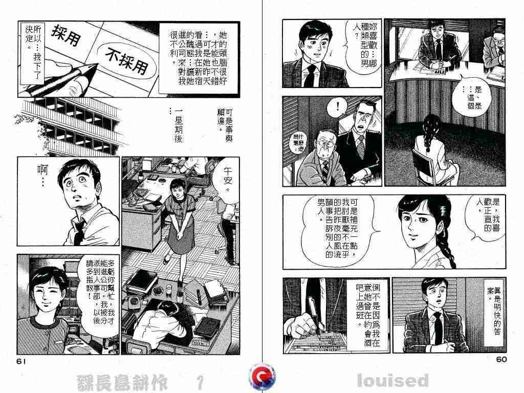 《课长岛耕作》漫画 001卷