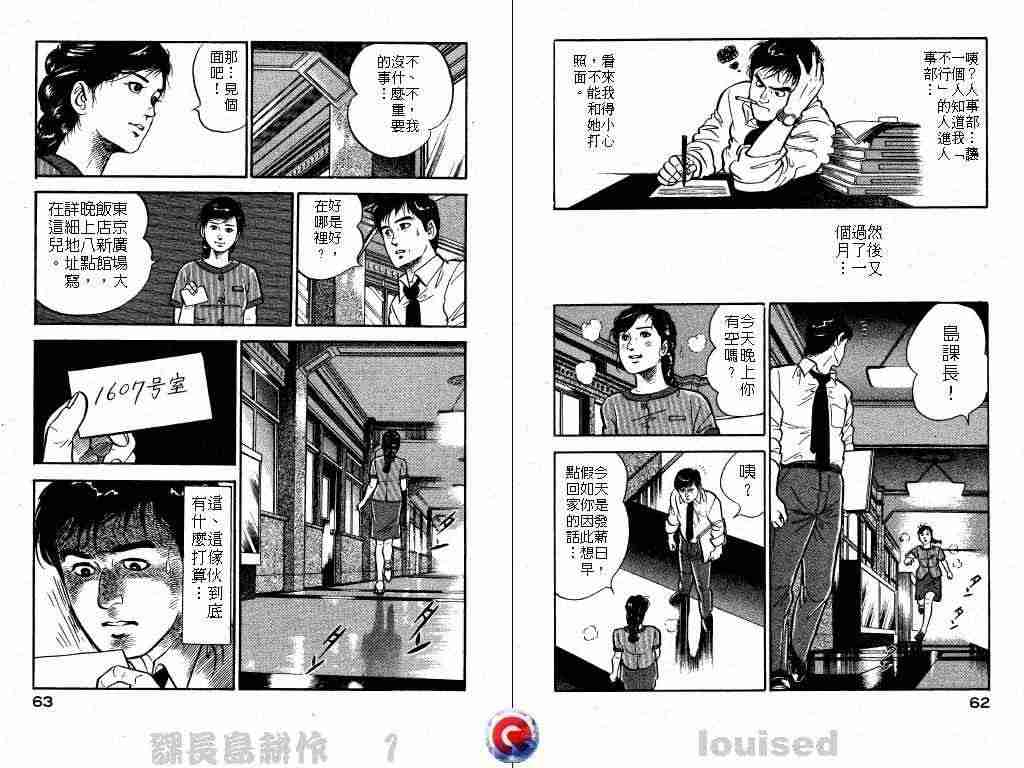 《课长岛耕作》漫画 001卷