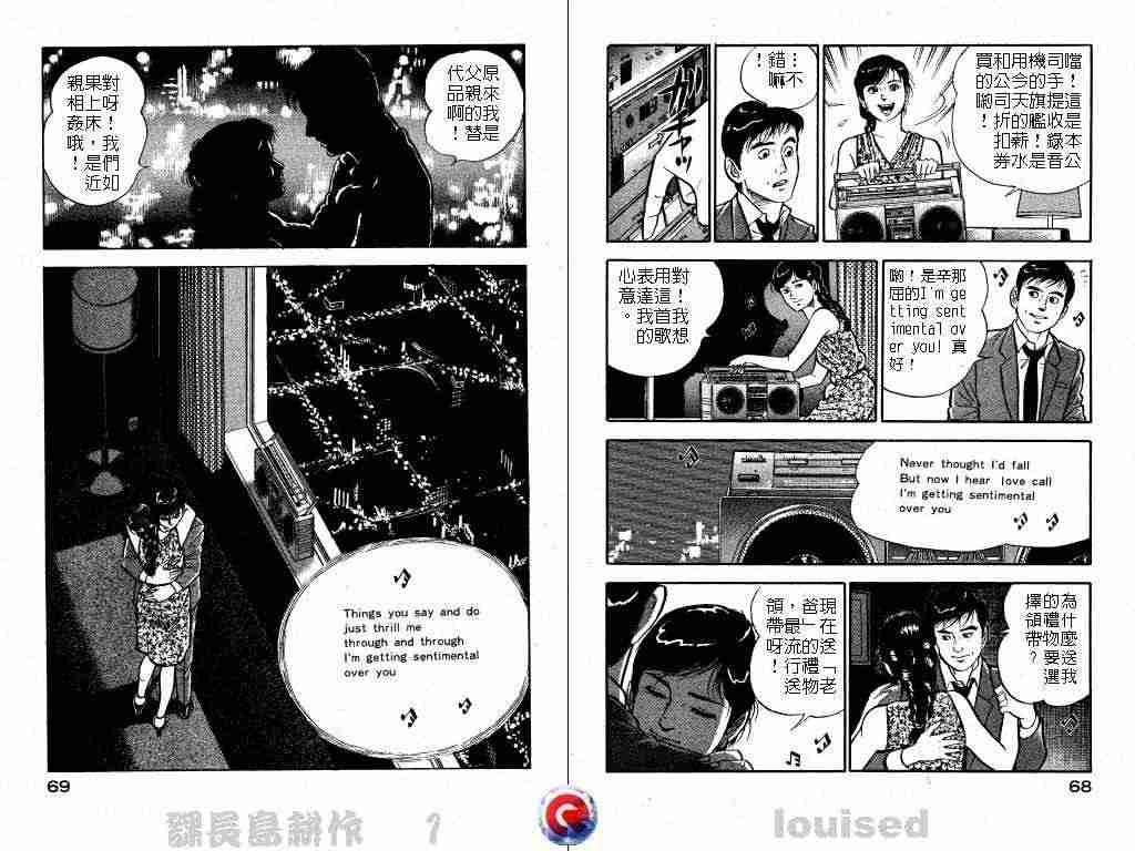 《课长岛耕作》漫画 001卷