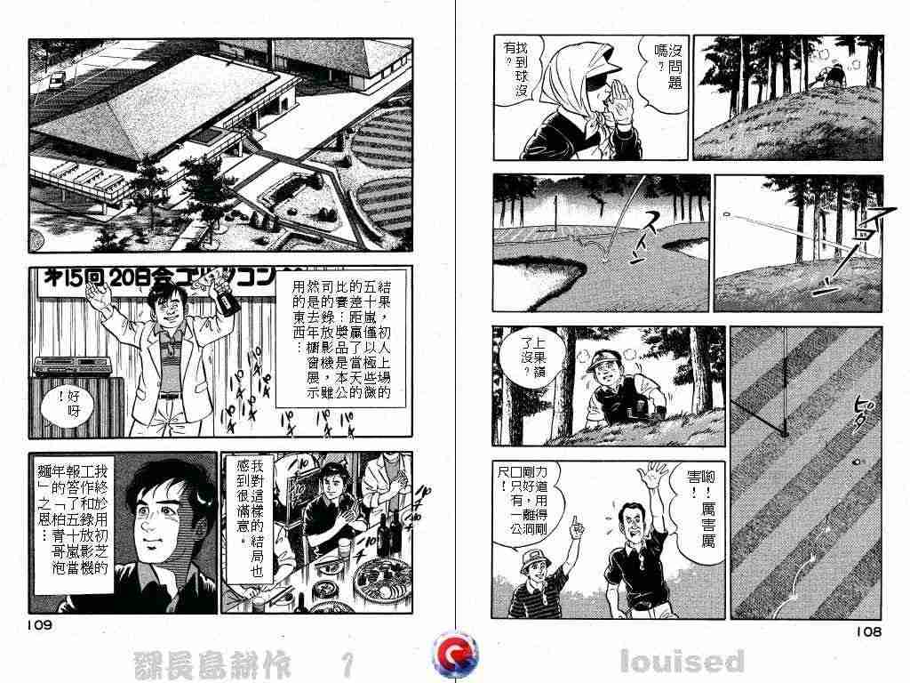 《课长岛耕作》漫画 001卷