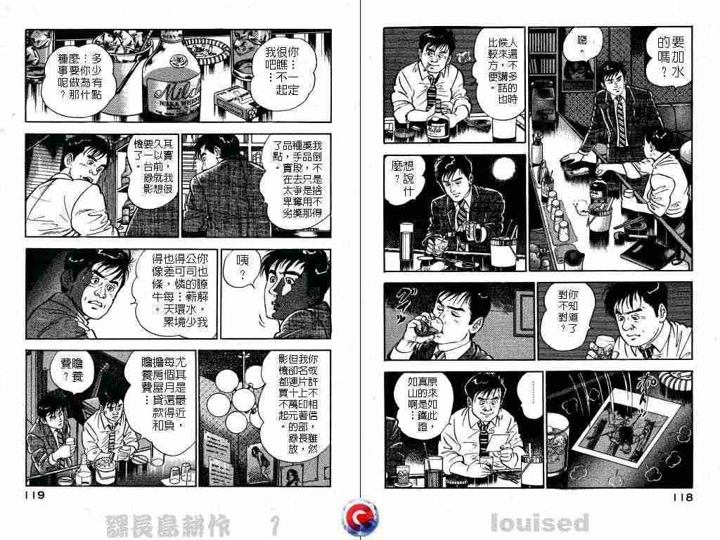 《课长岛耕作》漫画 001卷