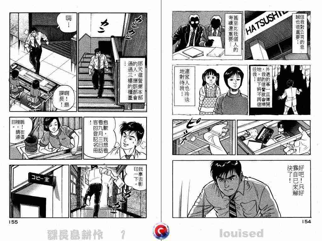 《课长岛耕作》漫画 001卷