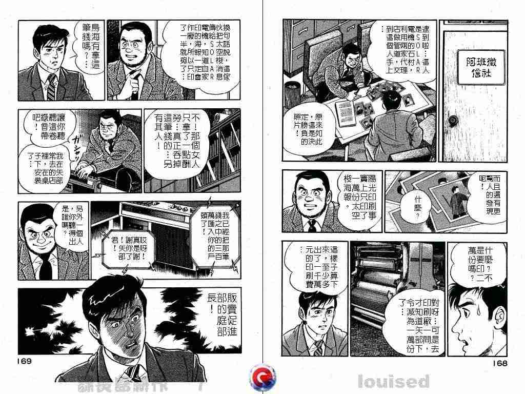 《课长岛耕作》漫画 001卷