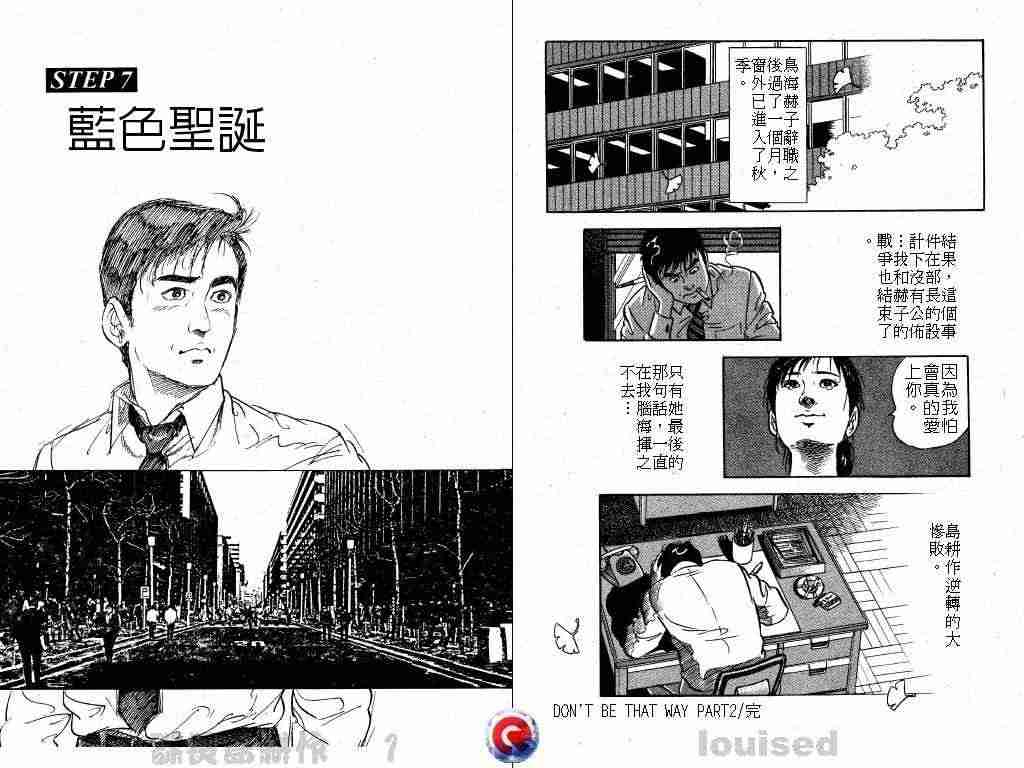 《课长岛耕作》漫画 001卷