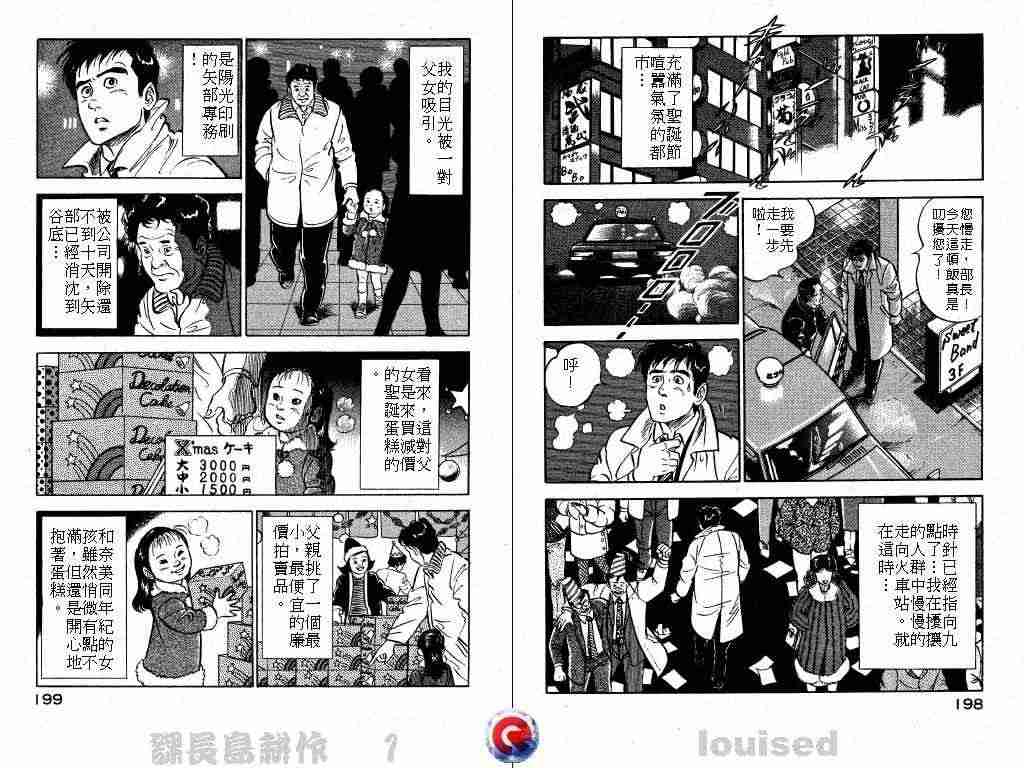 《课长岛耕作》漫画 001卷