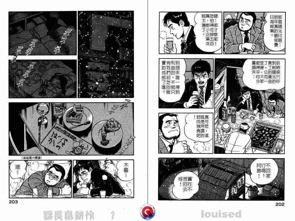 《课长岛耕作》漫画 001卷