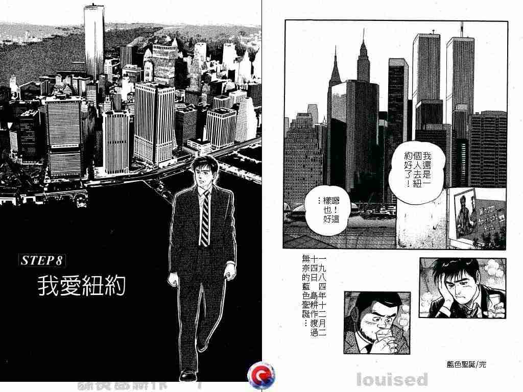 《课长岛耕作》漫画 001卷