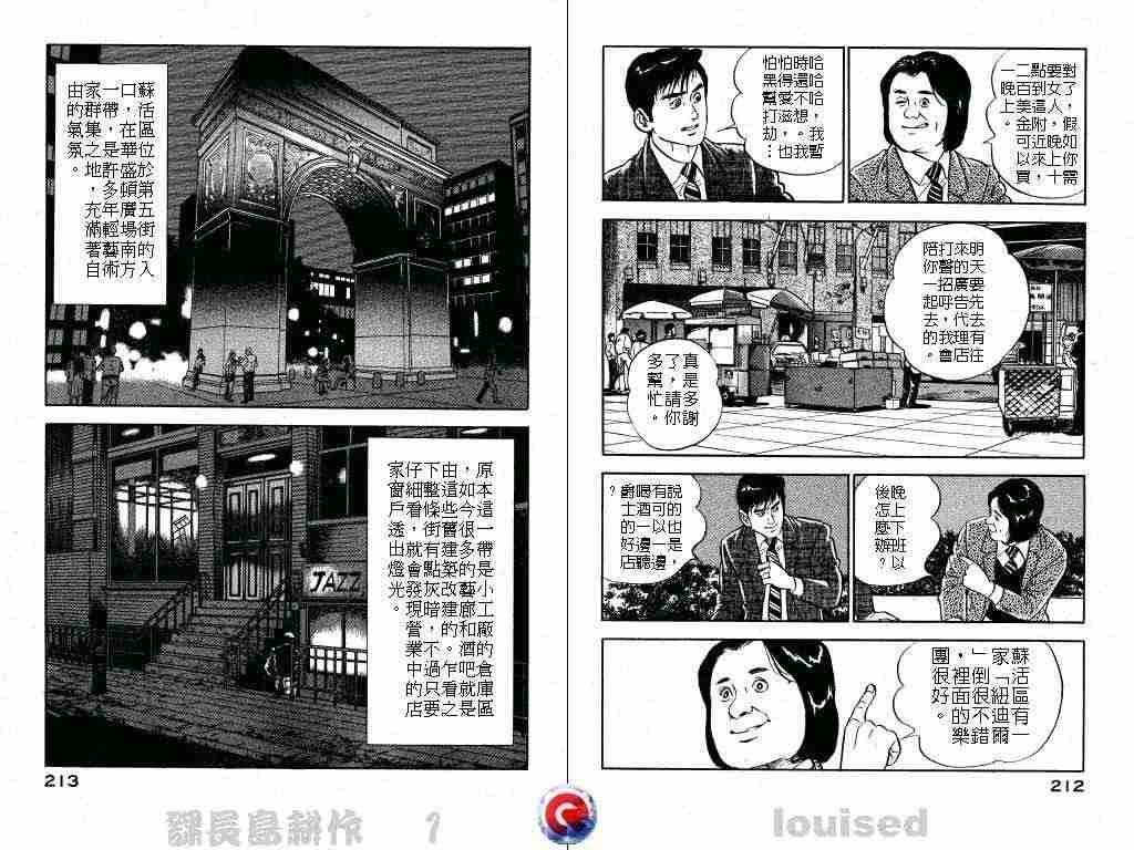 《课长岛耕作》漫画 001卷