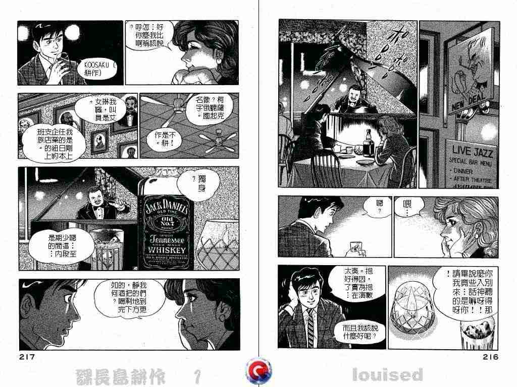 《课长岛耕作》漫画 001卷