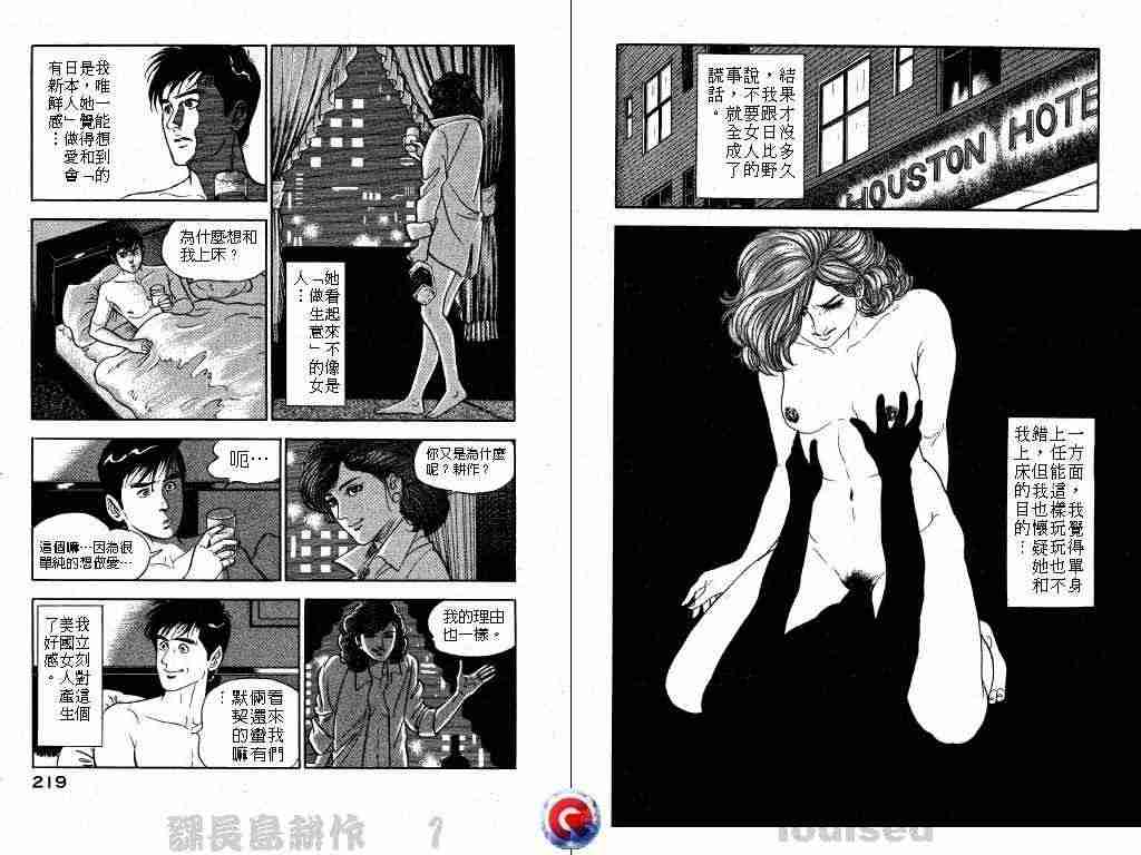 《课长岛耕作》漫画 001卷