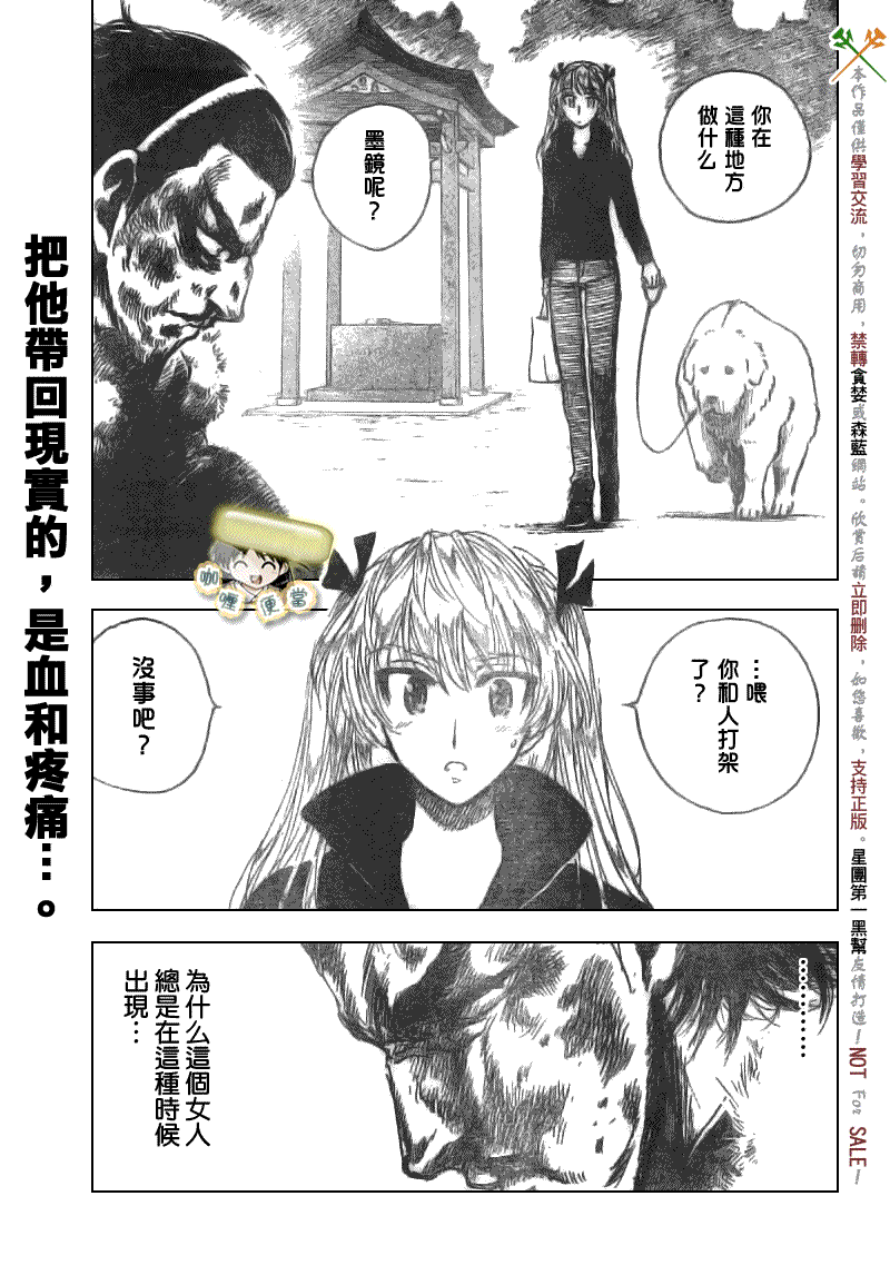 《校园迷糊大王》漫画 271集