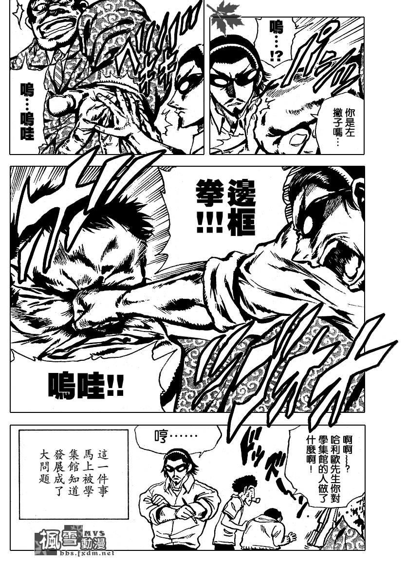 《校园迷糊大王》漫画 番外篇 B.59