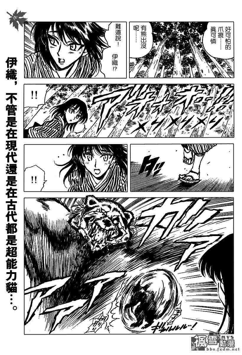 《校园迷糊大王》漫画 番外篇 B.40