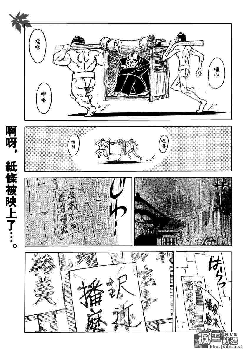 《校园迷糊大王》漫画 182集