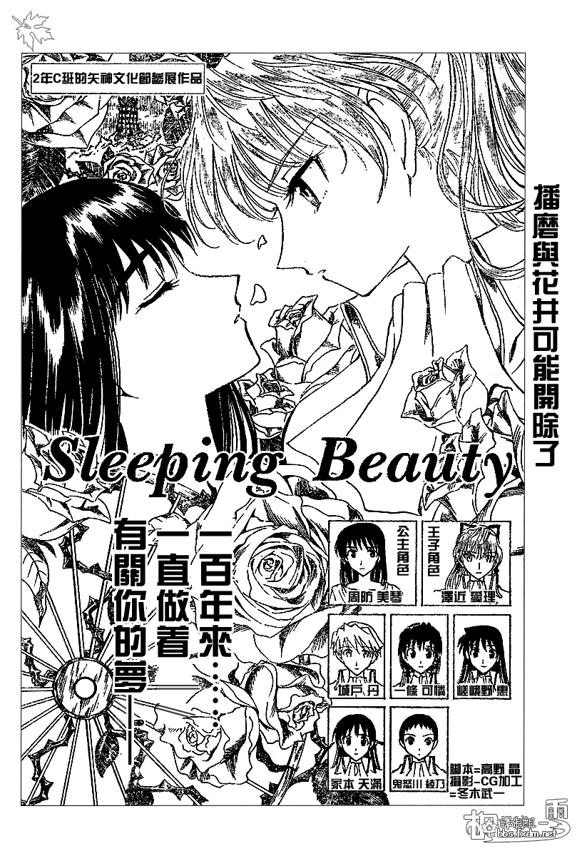 《校园迷糊大王》漫画 123集