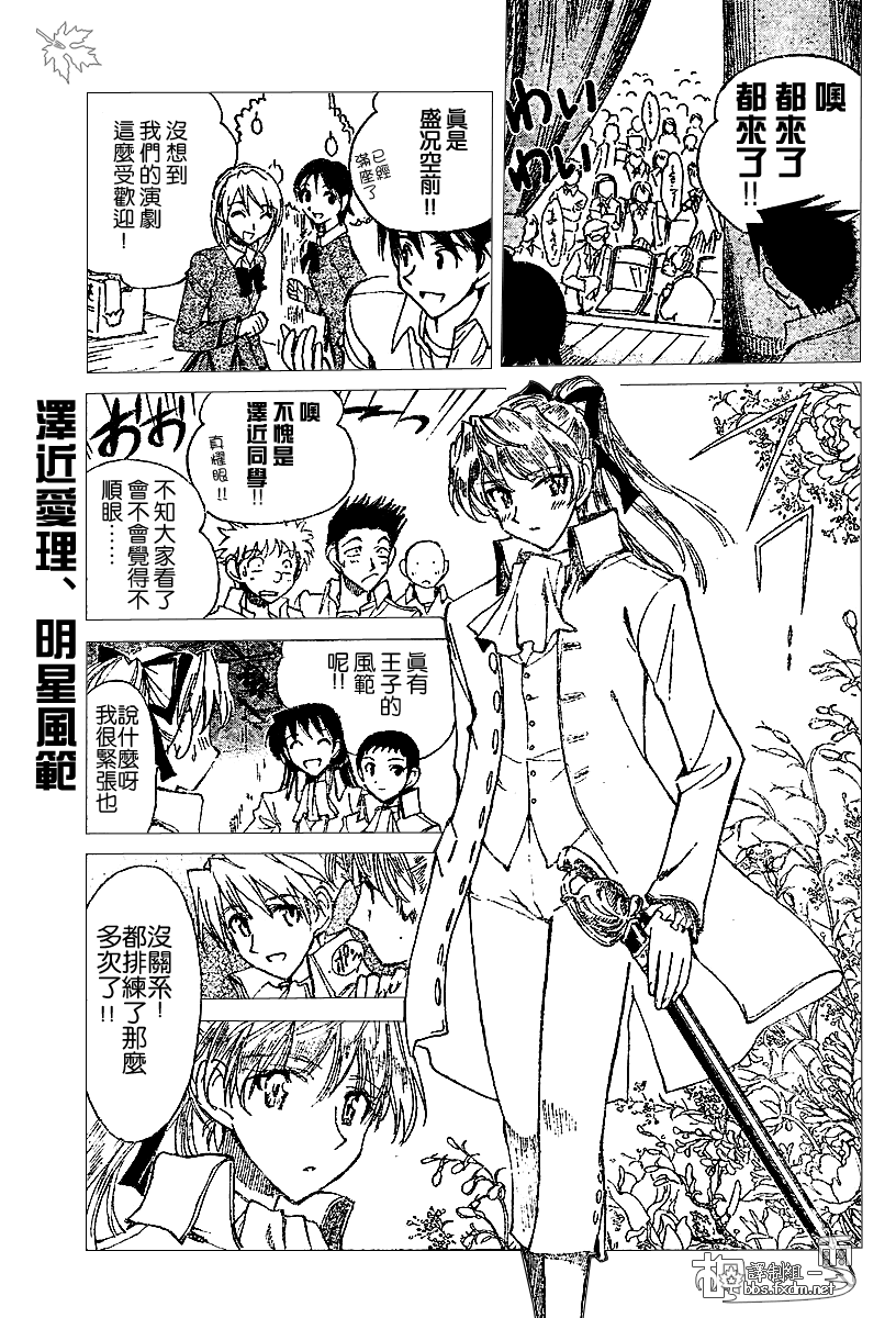 《校园迷糊大王》漫画 123集