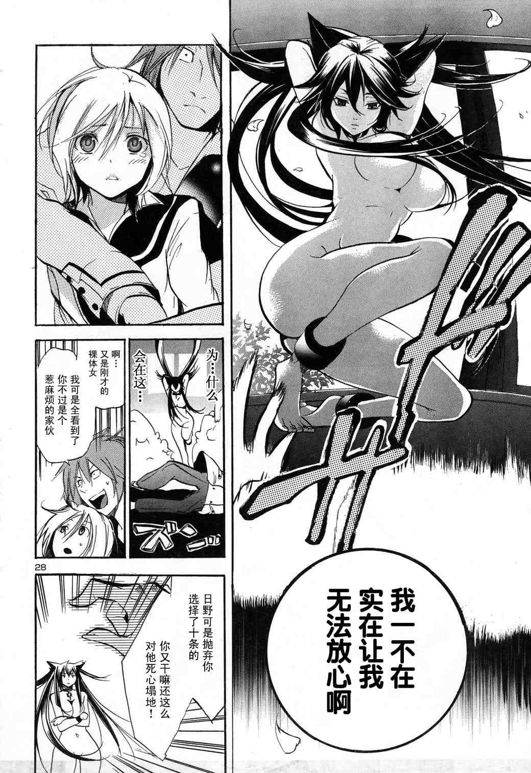 《让我来驯养女生！？》漫画 001集