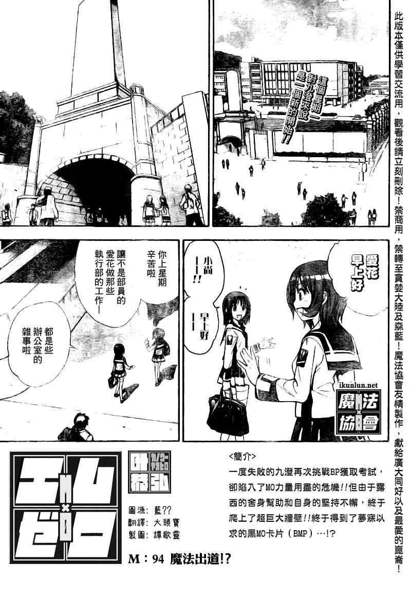 《魔爱》漫画 mxo094集