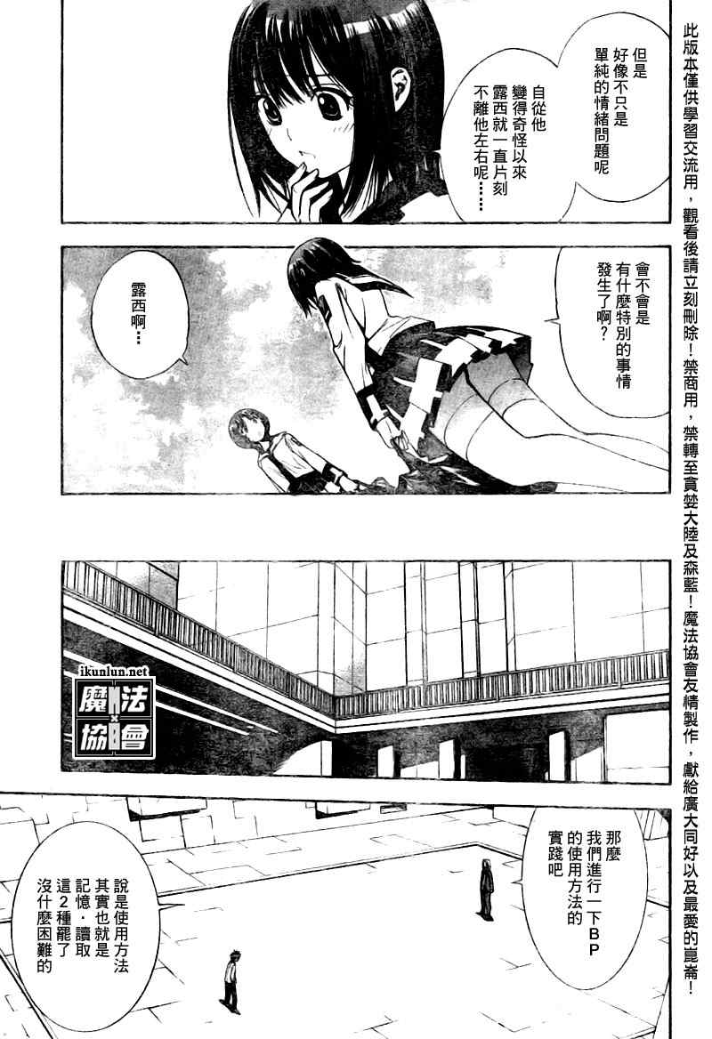 《魔爱》漫画 mxo094集