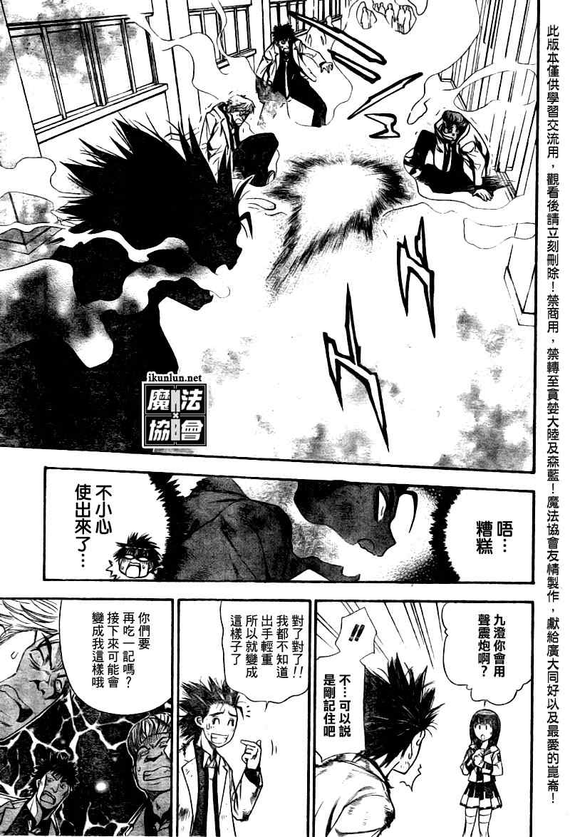 《魔爱》漫画 mxo094集