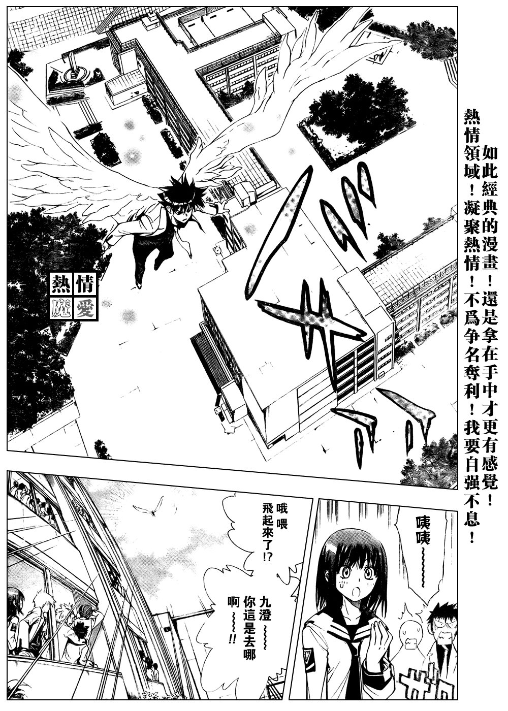 《魔爱》漫画 mxo091集