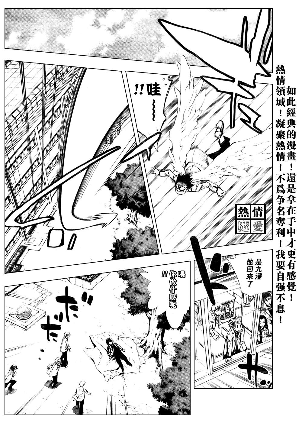 《魔爱》漫画 mxo091集