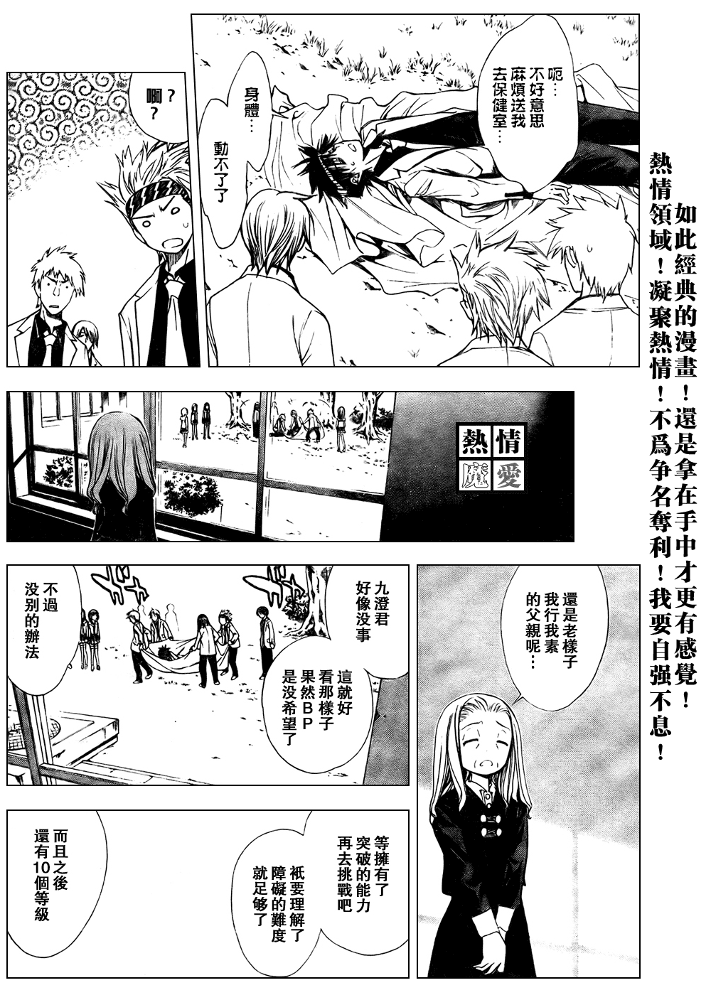 《魔爱》漫画 mxo091集