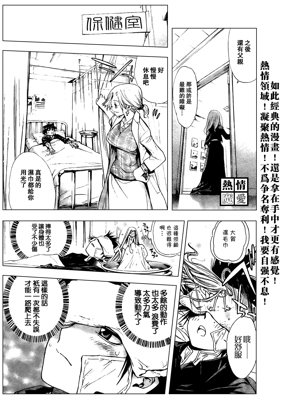 《魔爱》漫画 mxo091集