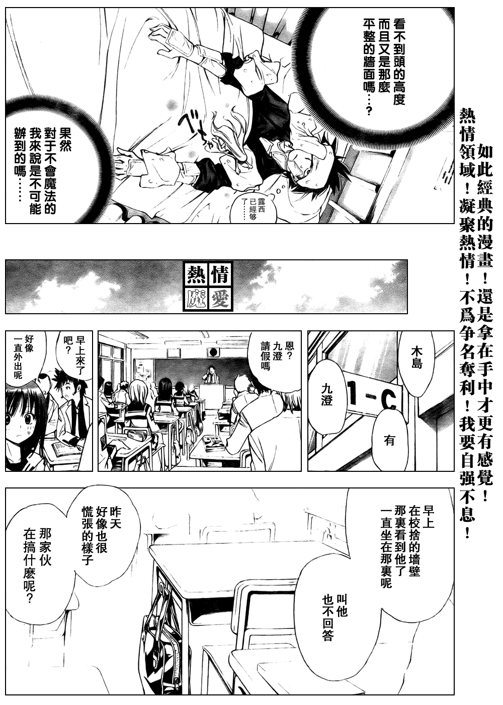 《魔爱》漫画 mxo091集