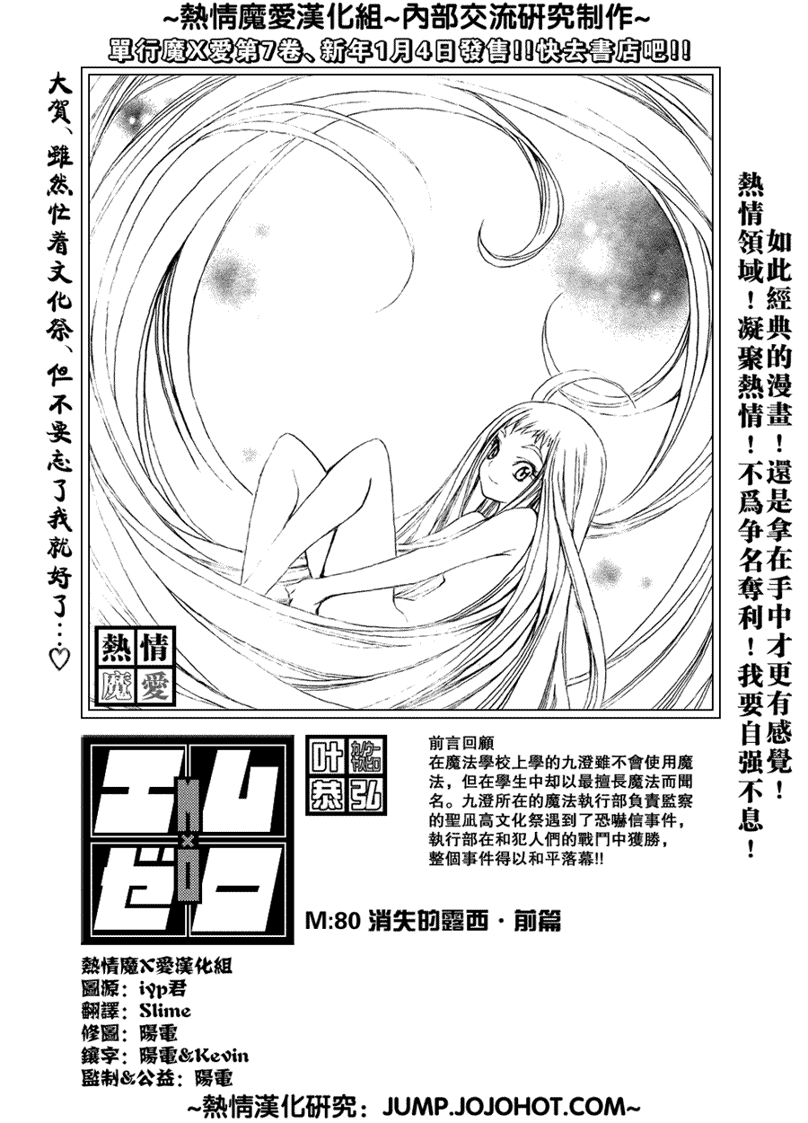 《魔爱》漫画 mxo080集