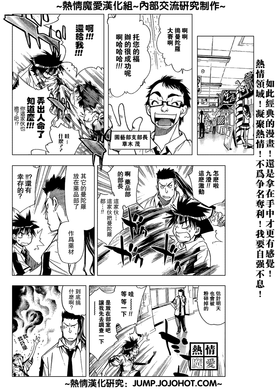 《魔爱》漫画 mxo080集