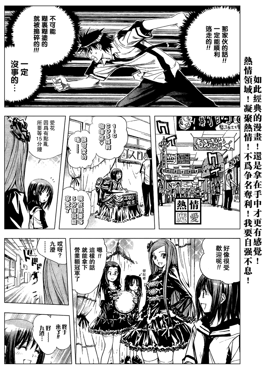 《魔爱》漫画 mxo080集